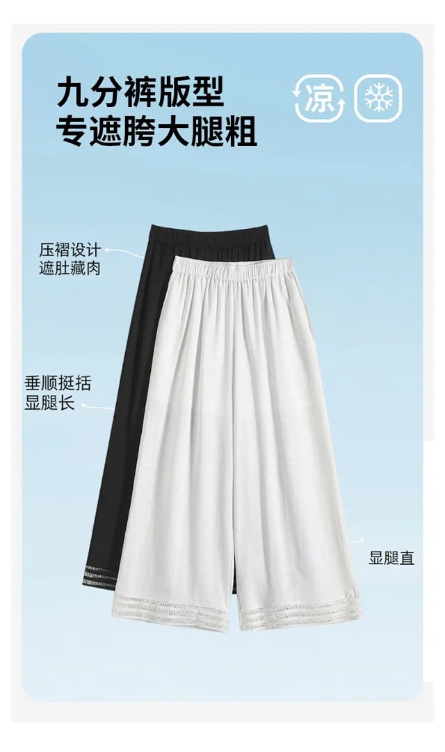 2025 Summer New Wide-leg Pants with Lace Trim Detail