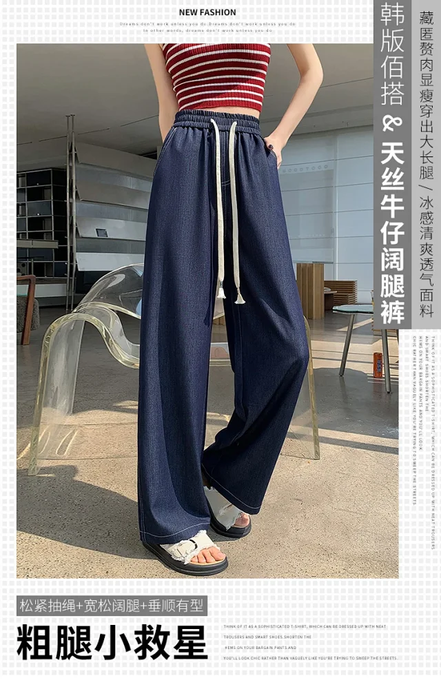 Women's High-Waist Ice Silk & Tencel Jeans 2025 Summer Detail