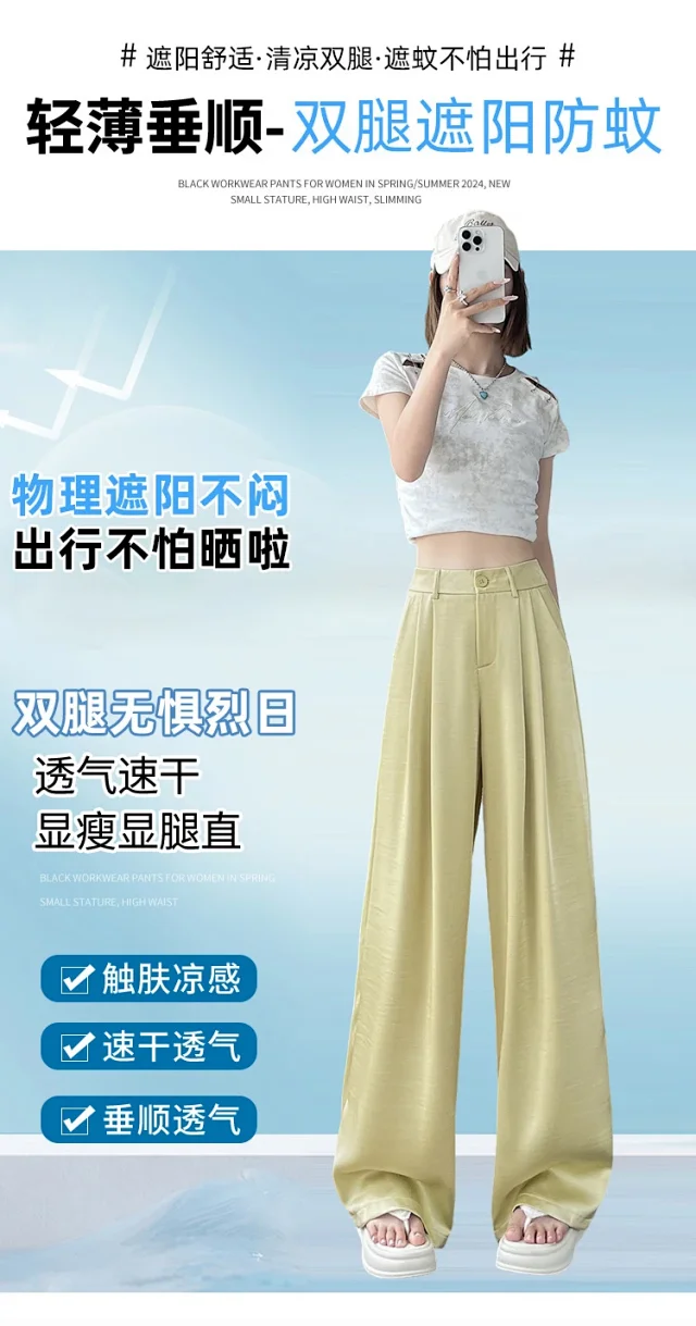 Women's 2025 Summer Ice Silk Acetate Wide - Leg Pants Detail
