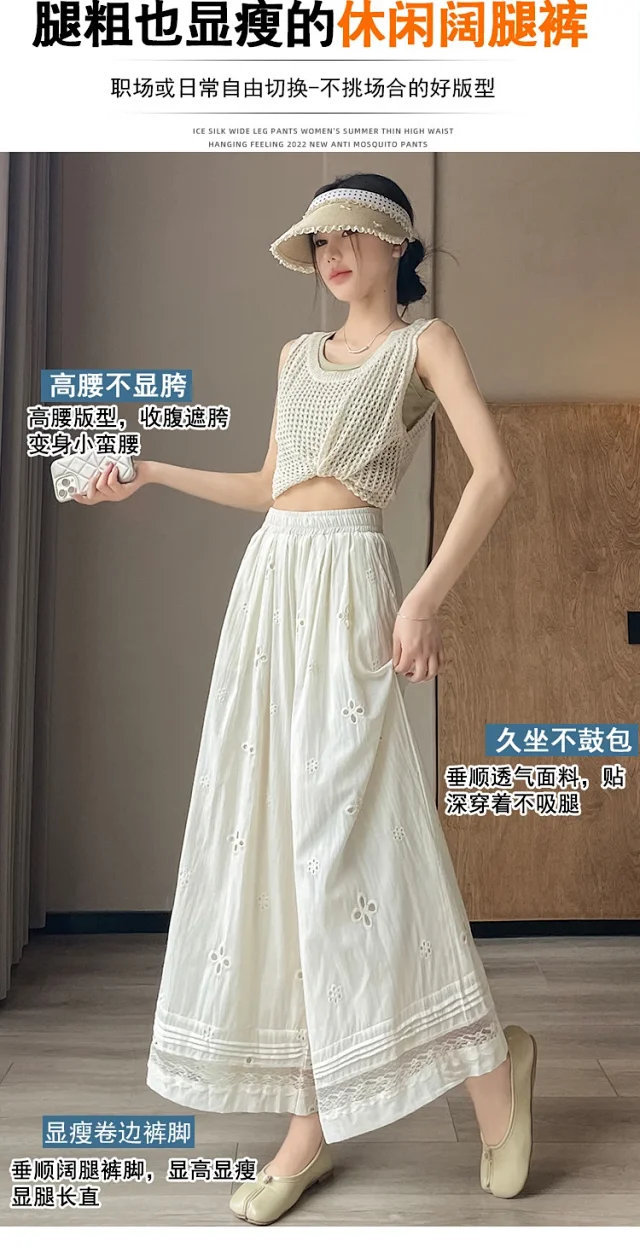 Korean Loose Wide-Leg Pants with Lace Detail