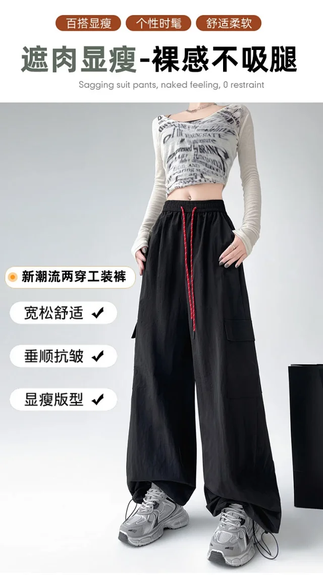 2025 Spring/Summer Women's Sporty Loose Slimming Straight Pants with Drawstring Detail