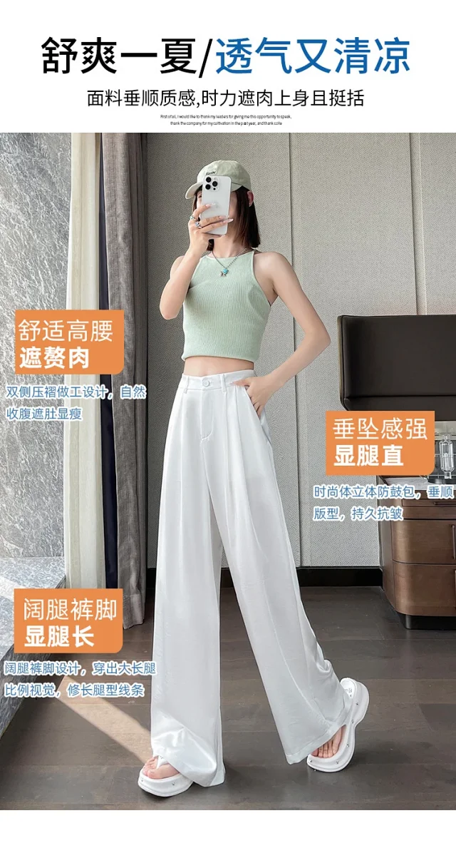 Women's 2025 Summer Ice Silk Acetate Wide - Leg Pants Detail