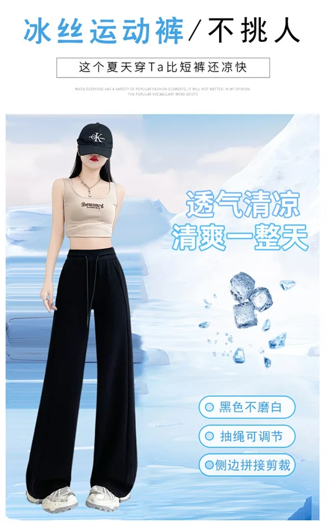 Women's Ice Silk Wide-Leg Trousers for Summer Detail