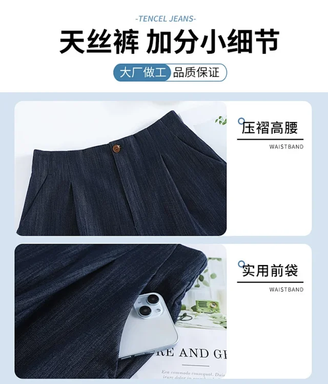 Summer New Women's Soft Tencel Denim Shorts Detail