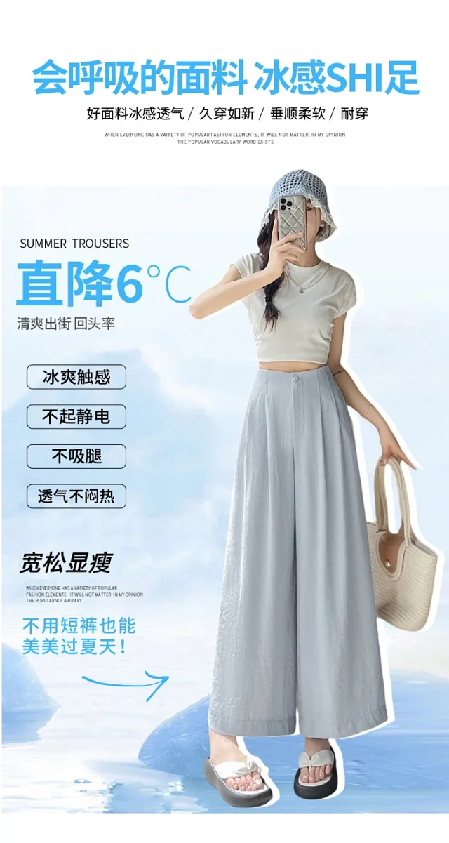 2025 Summer Women's Ice Silk Linen Wide-Leg Pants Detail