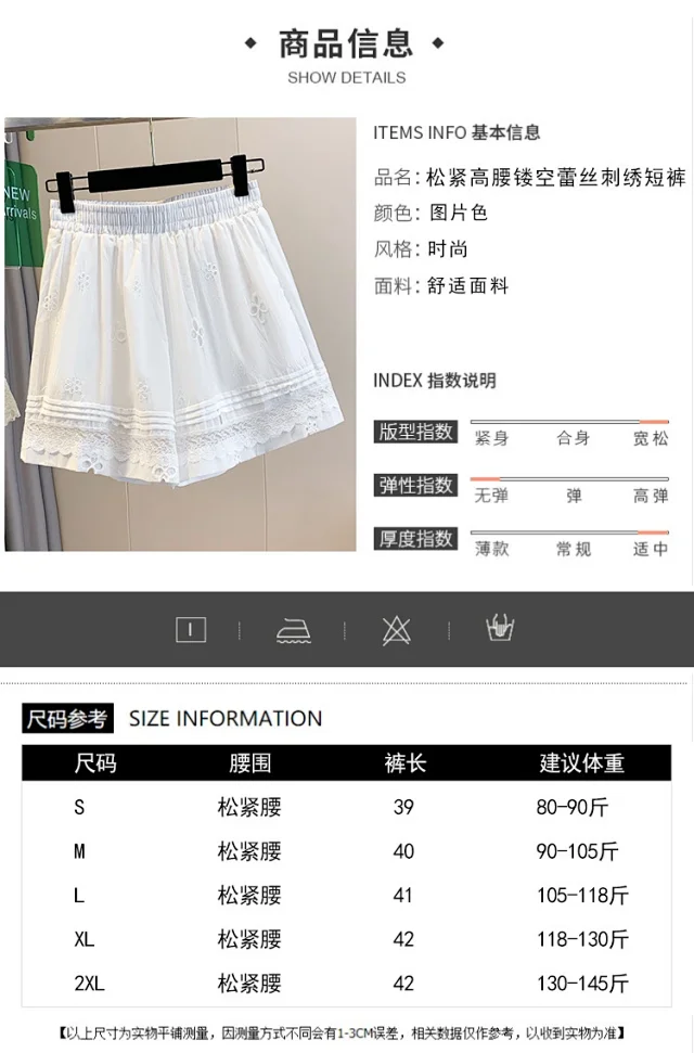Korean Lace Patchwork Hollow Wide - leg Pants Detail