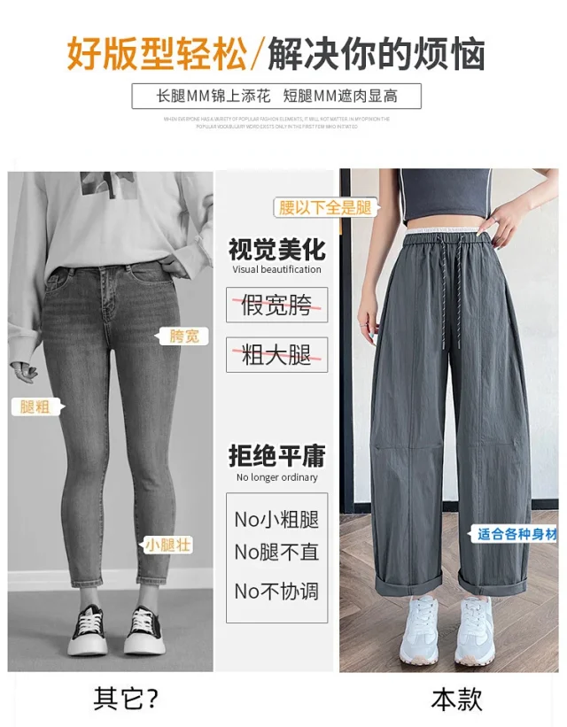 2025 Summer New Quick - Dry Balloon Pants Detail