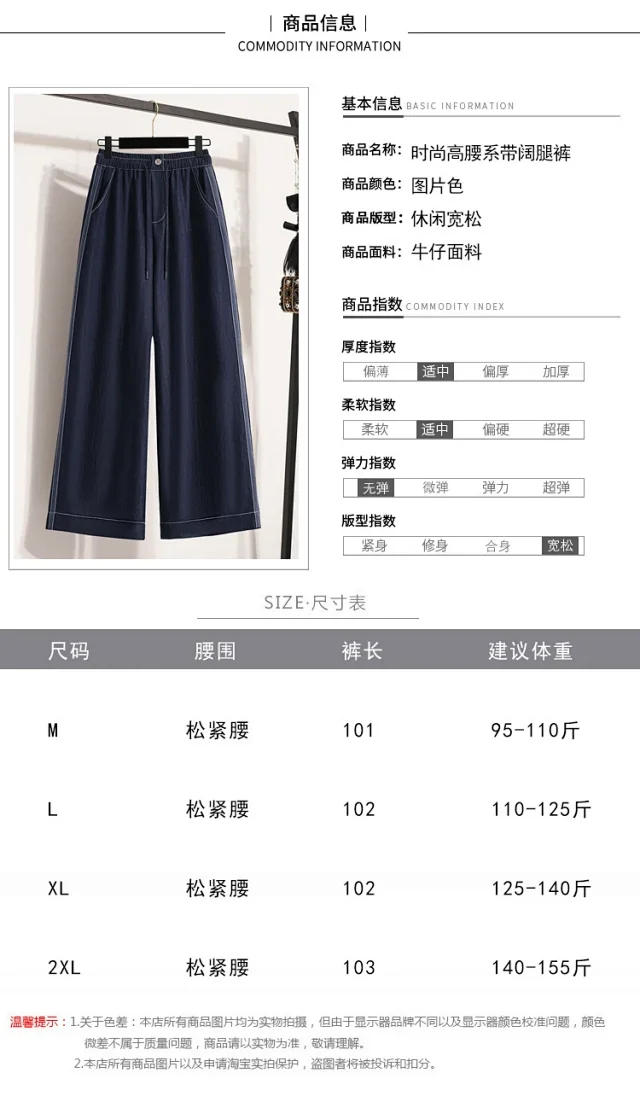 High-waisted Denim Wide Leg Pants Detail