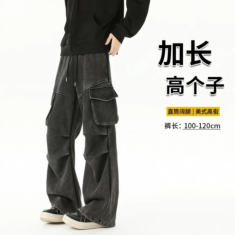 190 Tall Men's Long Loose Straight Sweatpants