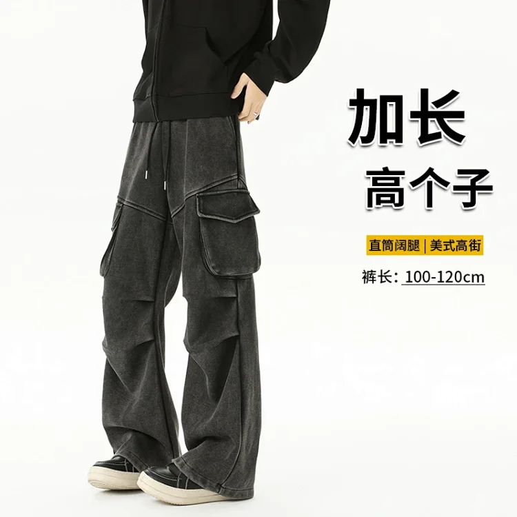 190 Tall Men's Long Loose Straight Sweatpants