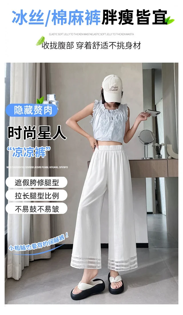 2025 Summer New Wide-leg Pants with Lace Trim Detail