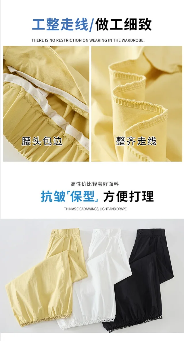 Ice Silk Lace Lantern Pants Detail