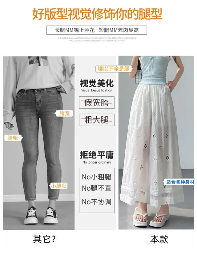 Women's Lace Ice Silk Wide-Leg Pants Detail