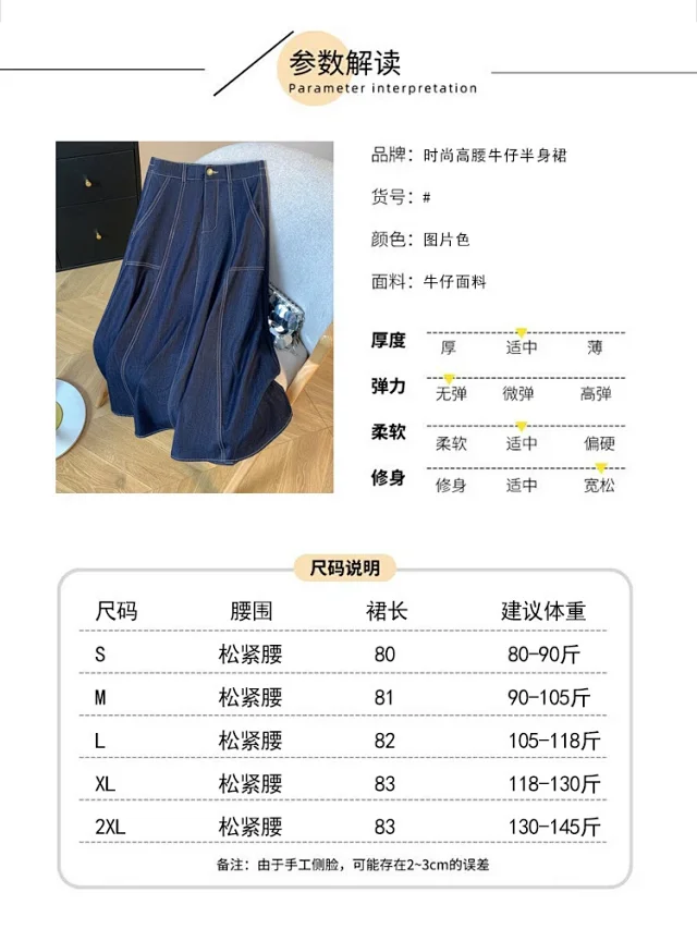 2025 Summer Women's Denim A-line Midi Skirt Detail