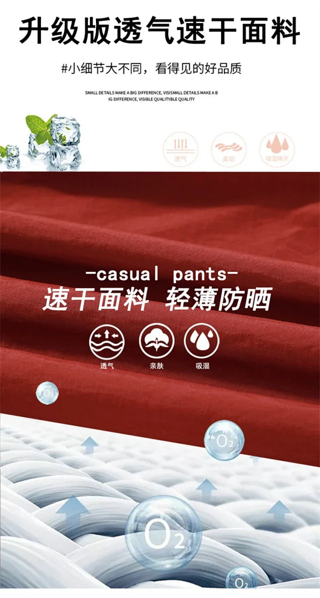 American Ice Silk Quick-Dry Cargo Pants Detail