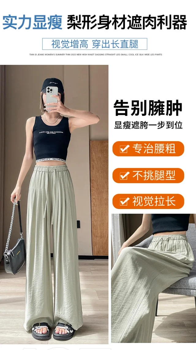 Women's Summer Ice Silk WideLeg Pants Detail