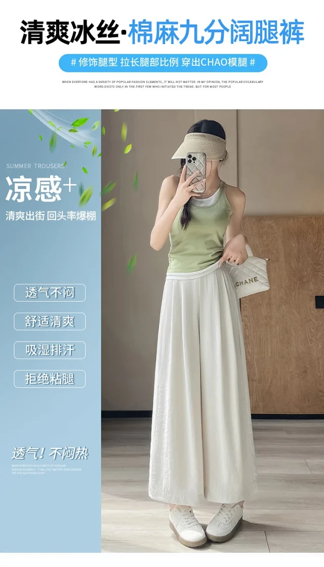 2025 Summer Women's Ice Silk Linen Wide-Leg Pants Detail