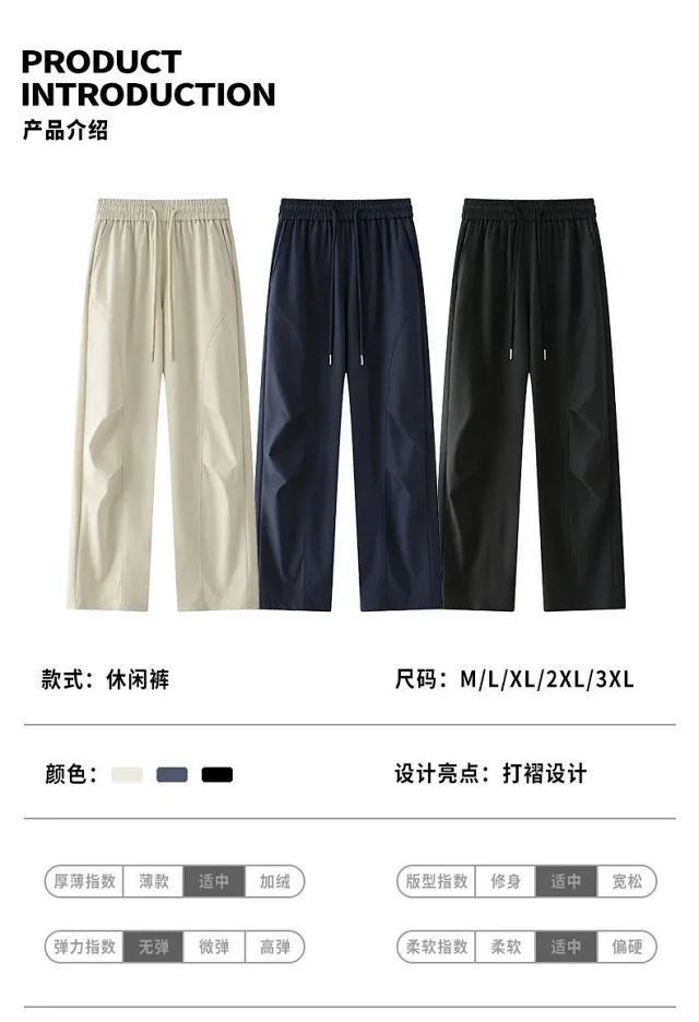 Men's Parachute Casual Pants Detail