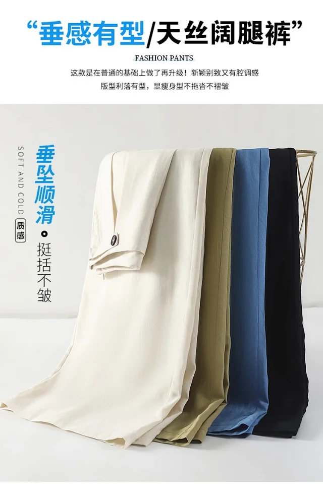 Summer Thin Tencel White Pants Detail