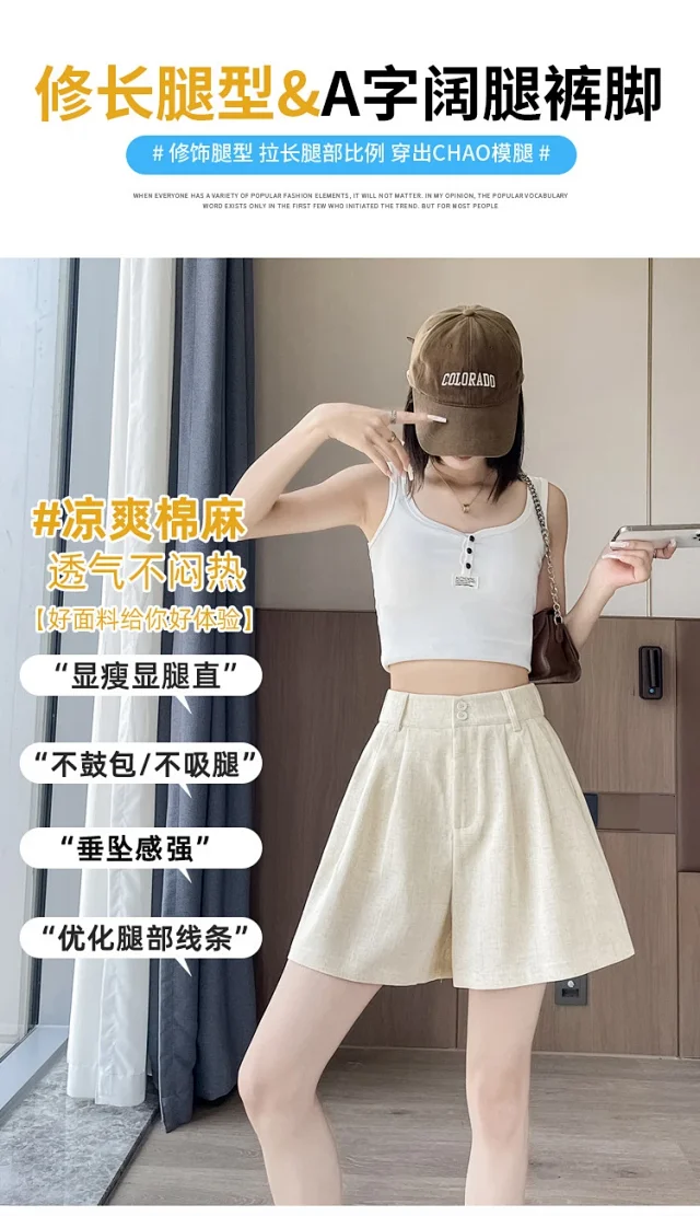 2025 Summer Women's Ice Silk Linen Shorts Detail