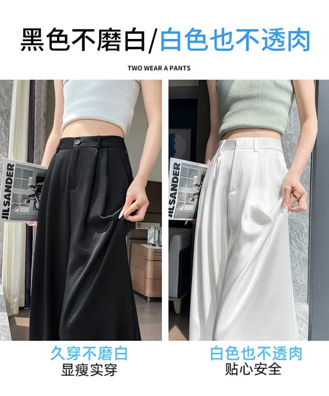 Women's 2025 Summer Ice Silk Acetate Wide - Leg Pants Detail