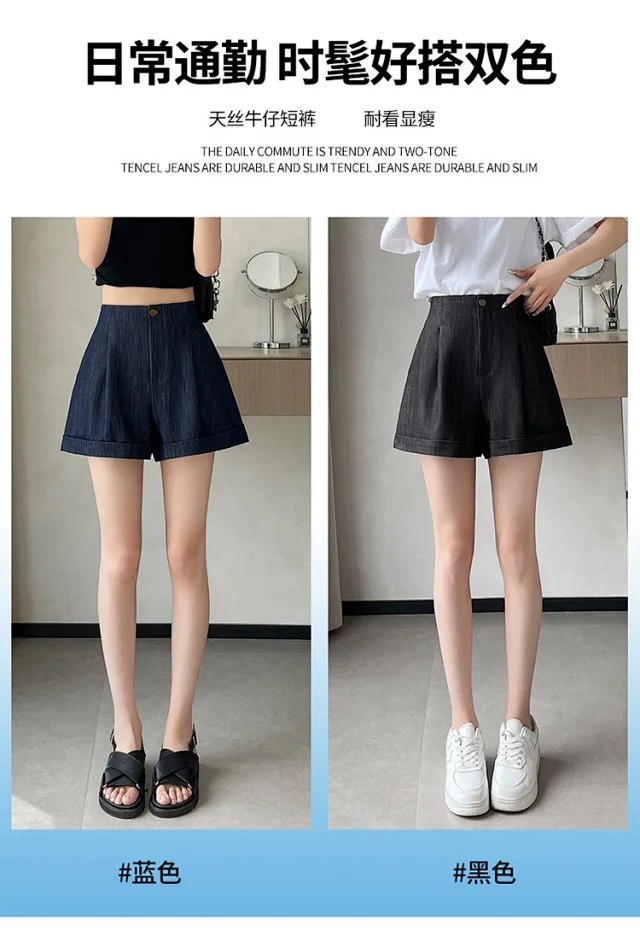 Summer New Women's Soft Tencel Denim Shorts Detail