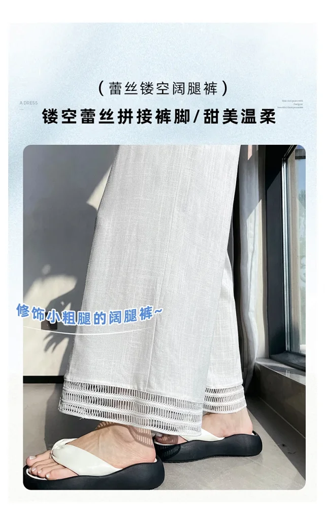 2025 Summer New Wide-leg Pants with Lace Trim Detail