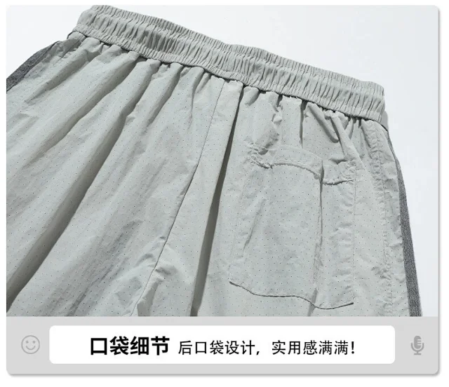 Men's Summer Laser-Punched Beach Shorts Detail