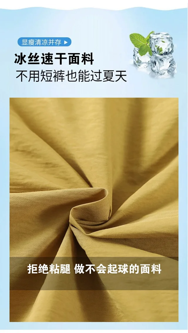2025 Summer Ice Silk Lace Cropped Pants for Petite Women Detail