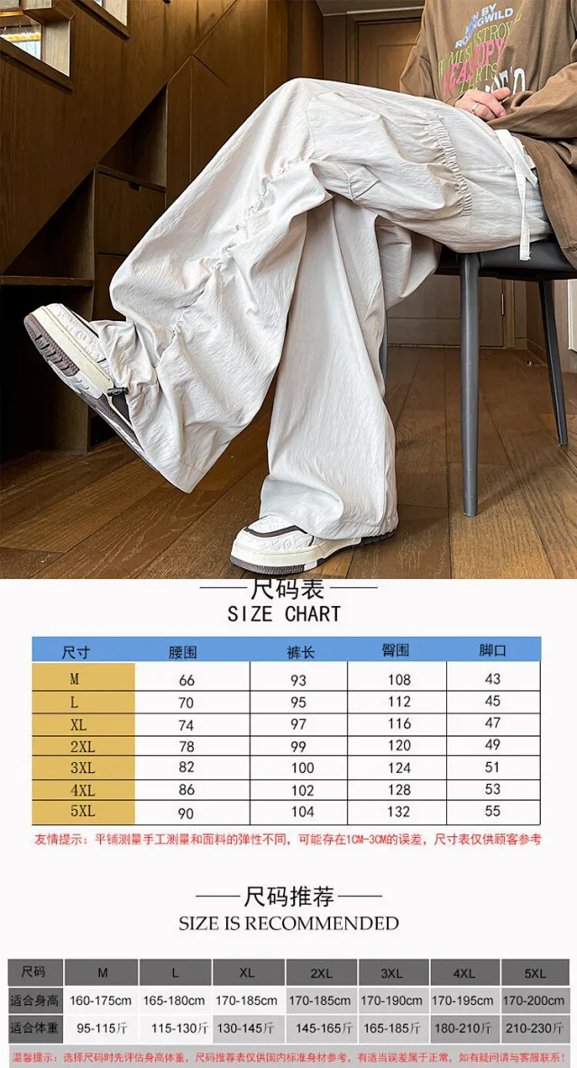 Unisex Parachute Cargo Pants Detail