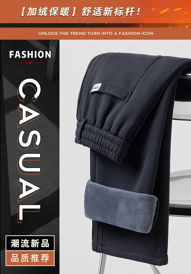 2025 Winter Men's Fleece Straight Track Pants Detail
