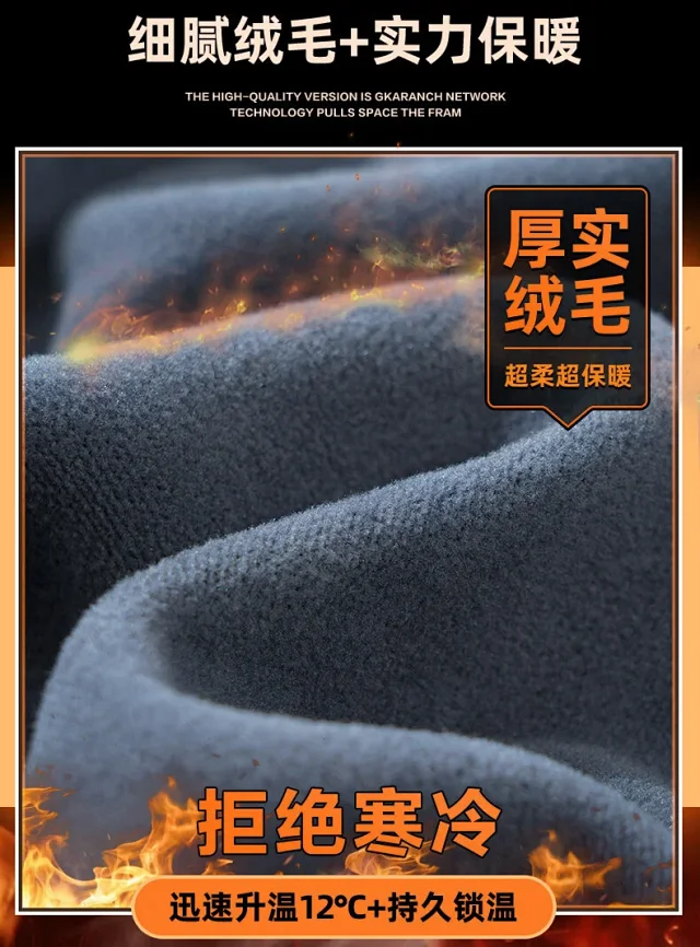 2025 Winter Men's Fleece Straight Track Pants Detail