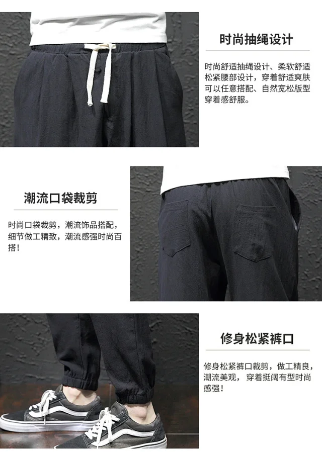 K801 Men's Spring Sporty Wide-Leg Linen Pants Detail