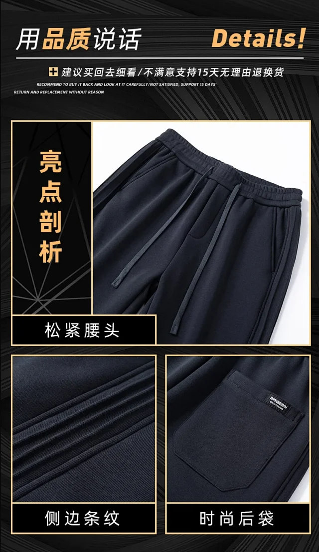 2025 Winter Men's Fleece Straight Track Pants Detail