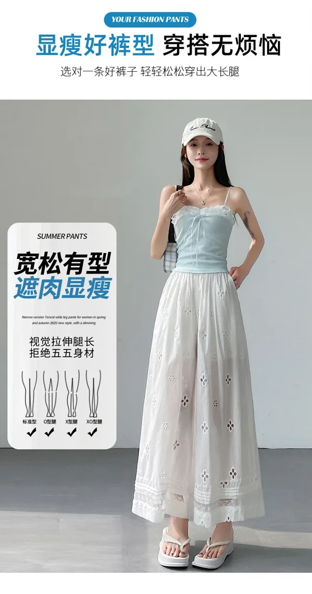 Women's Lace Ice Silk Wide-Leg Pants Detail