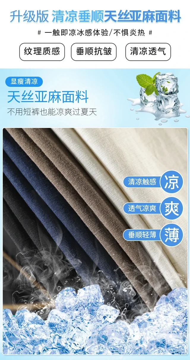 2025 Summer Women's Lenzing Tencel Linen Wide-leg Pants Detail