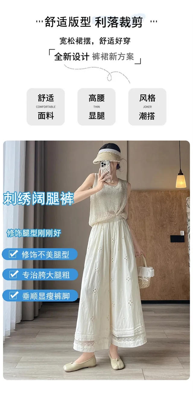 Korean Loose Wide-Leg Pants with Lace Detail