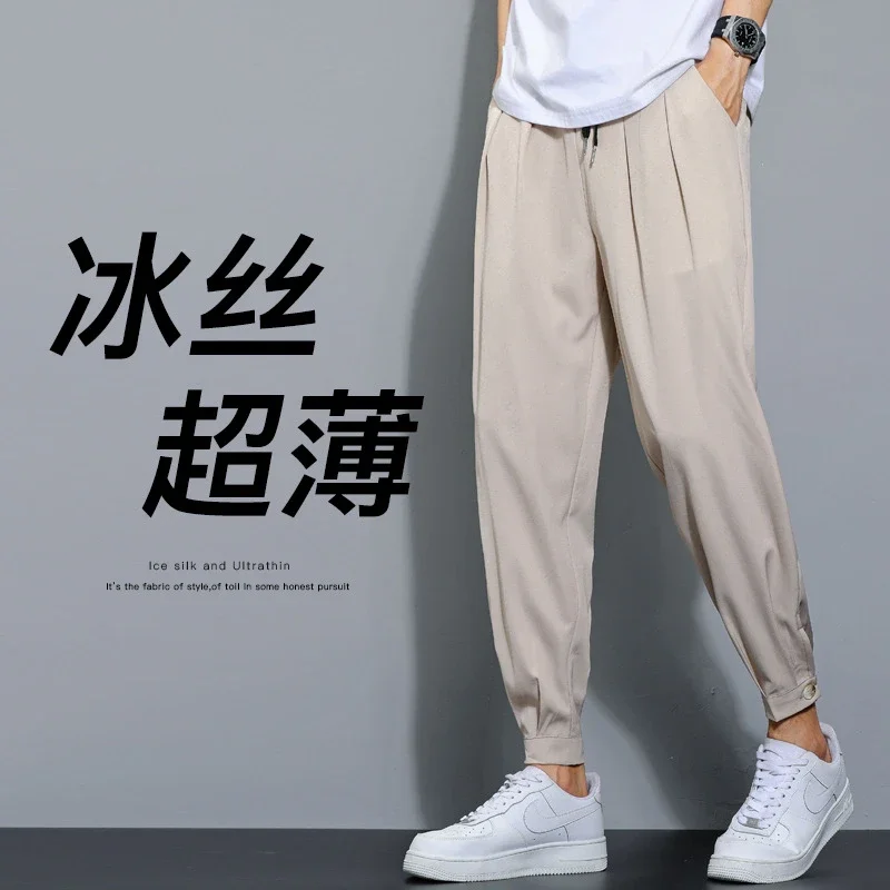 Douyin Men's Summer Ice Silk Pants