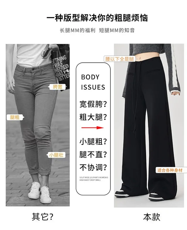 2025 Fall New American Hot Girl Wide-Leg Pants Detail