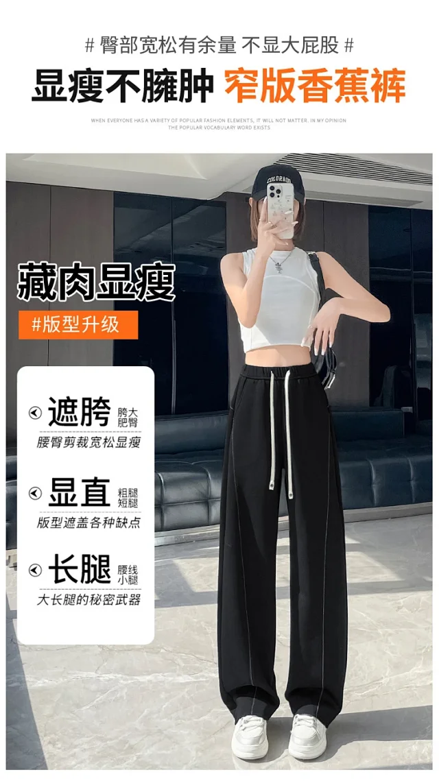 Korean-style Loose Straight Leg Pants 2025 Fall Detail