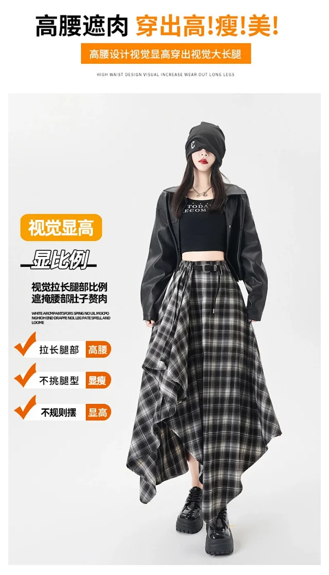 2025 Fall New Korean Black Plaid Irregular High-Waist Midi Skirt for Petite Cuties Detail