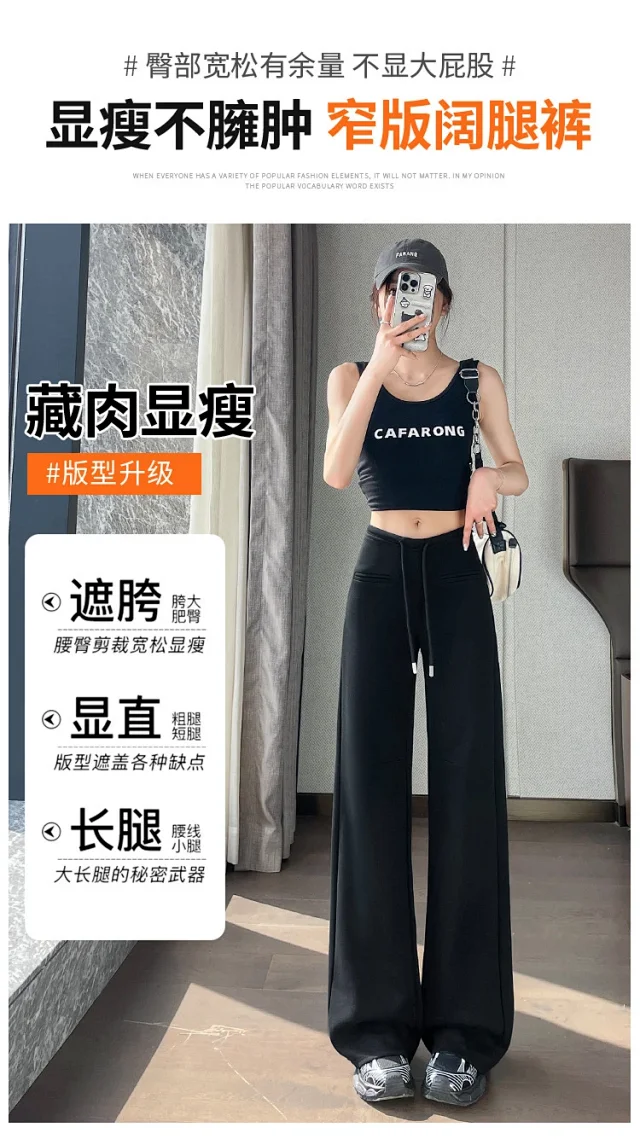 2025 Autumn New Thin Micro-flare Sport Pants for Women Detail