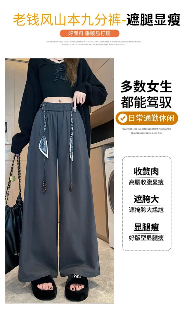 2025 Early Fall Korean-style Wide-leg Pants with Scarf Detail
