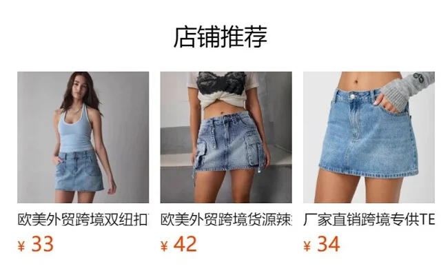 Vintage Slim Stretch Denim Mini Skirt for Women Detail