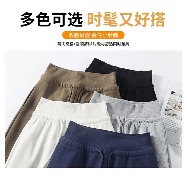 Autumn BF-style High-waist Drapey Wide-leg Sweatpants for Women Detail