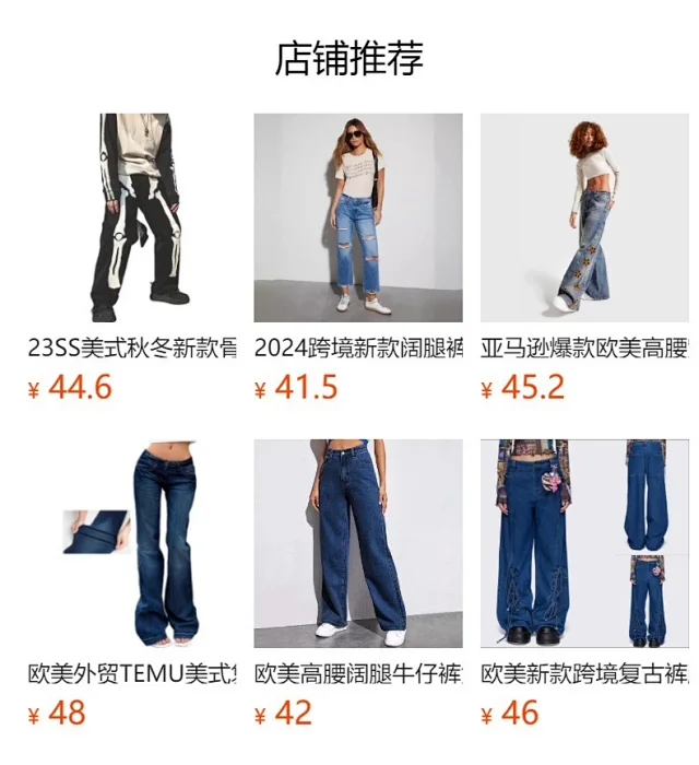 Aliexpress Loose Slim Denim Pants Detail