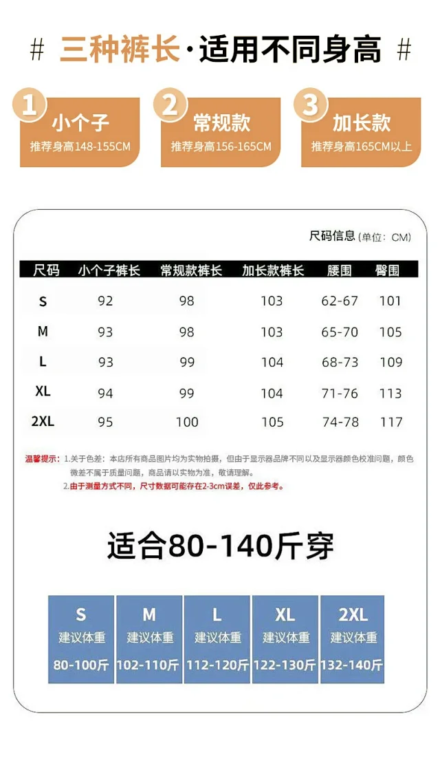 2025 Early Autumn Air Cotton Flared Pants Detail