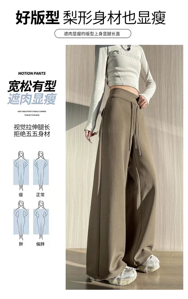 Autumn BF-style High-waist Drapey Wide-leg Sweatpants for Women Detail