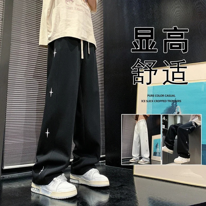 Men's Oversize Sweatpants - Autumn/Winter New
