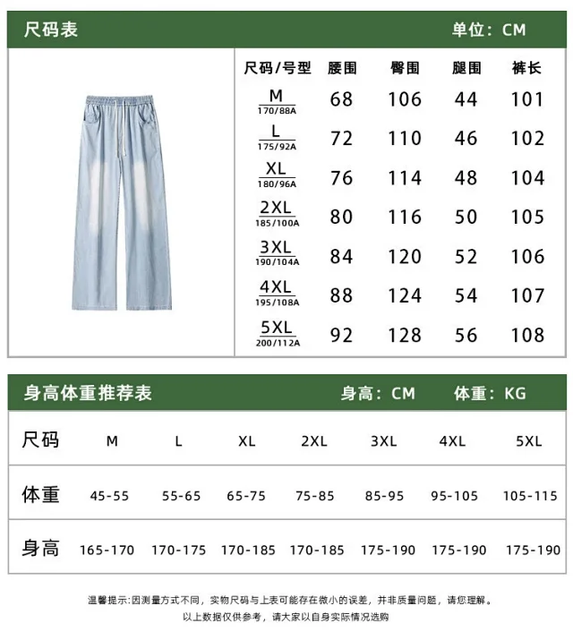 Ice Silk Jeans for Men 2025 Detail